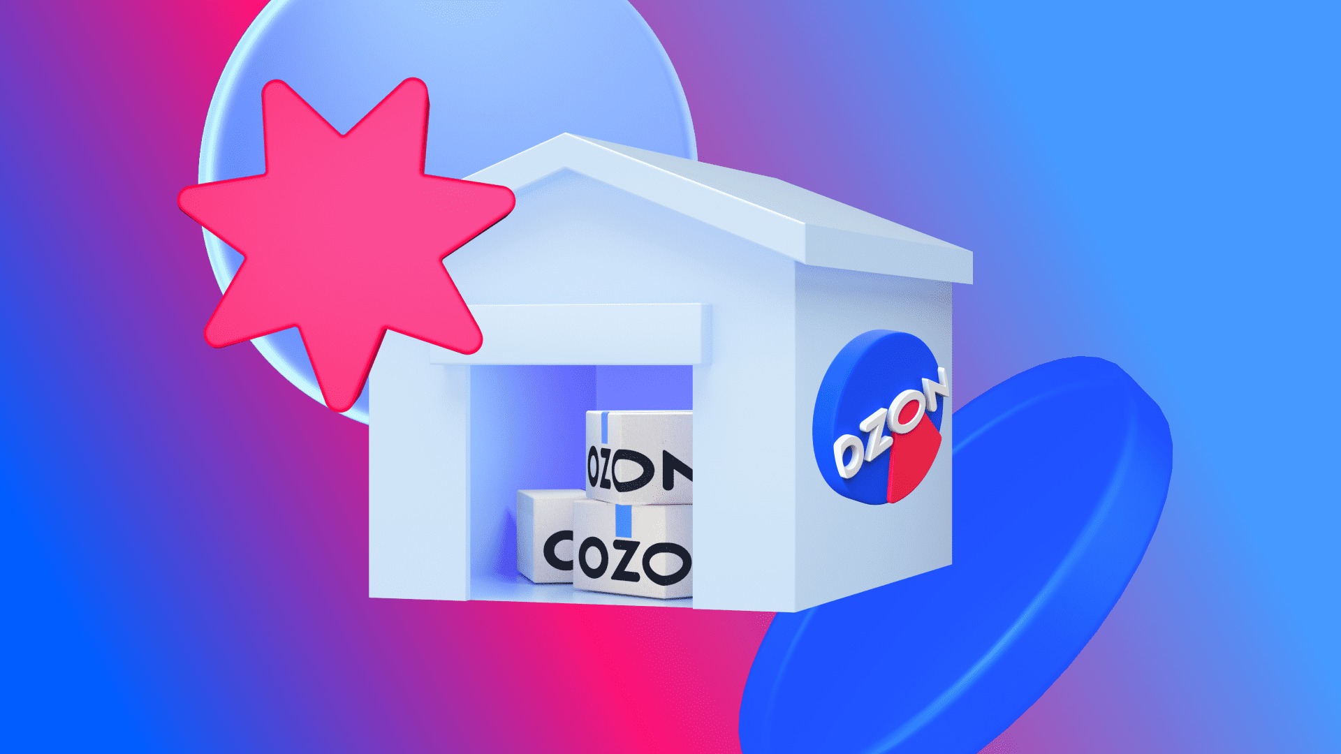 Ozon测试支付解决方案