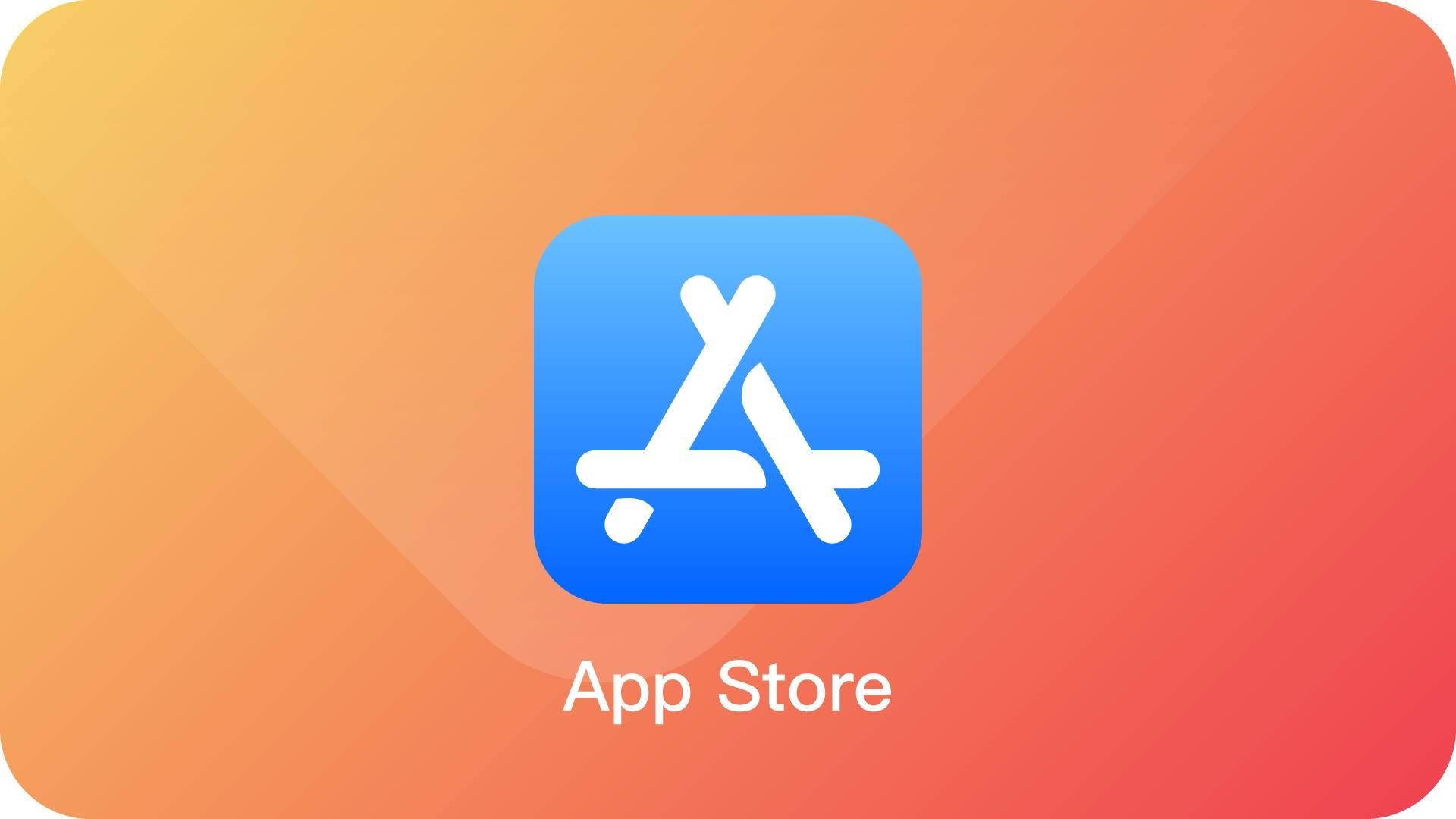 App Store新增回头客优惠