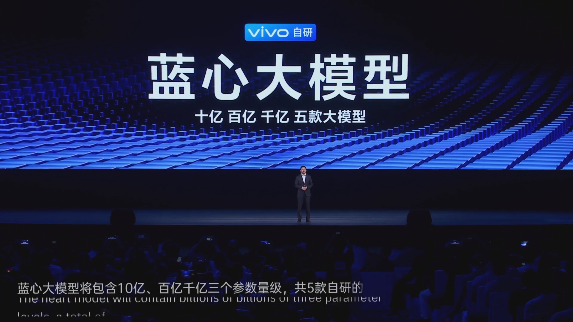 vivo发布全新AI战略