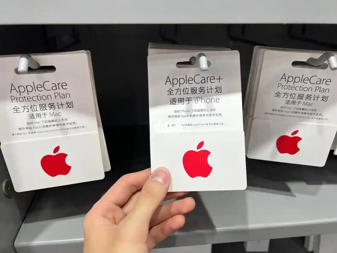 用户收到AppleCare+服务费