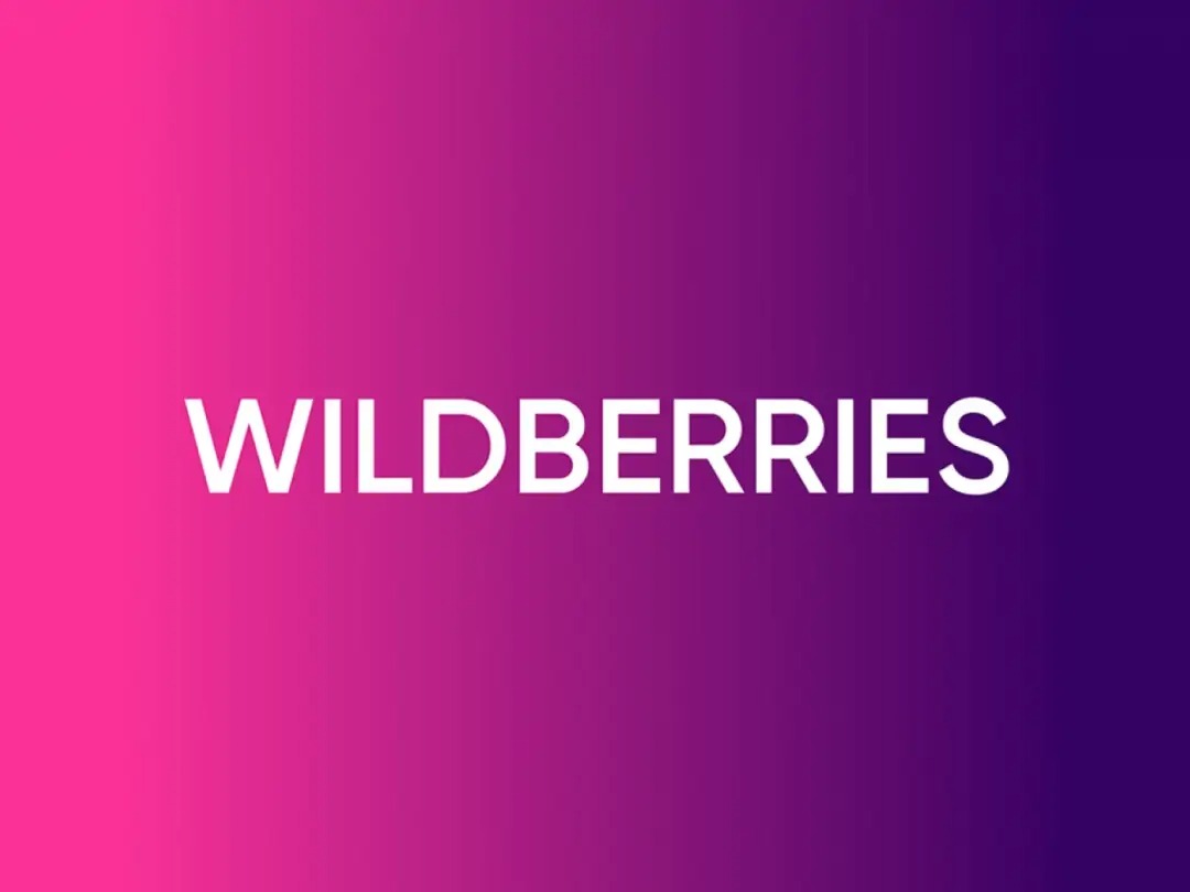 Wildberries全面开放中国卖家入驻