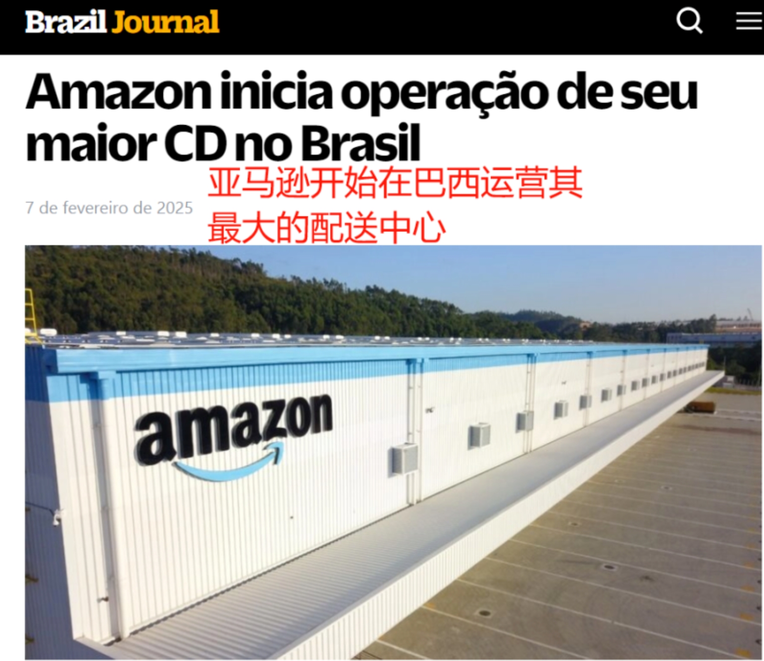 亚马逊三个月赚了一万亿