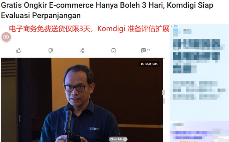印尼发布逆天新规