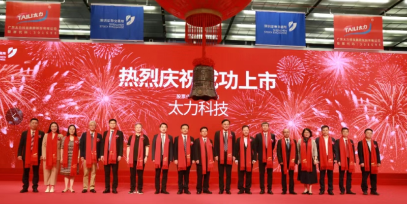 脉速早报 | 公司太力科技敲钟上市，跨境家居收纳第一股