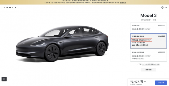 特斯拉中国Model 3长续航版涨价1万元