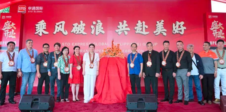申通国际正式开启菲律宾本土化服务